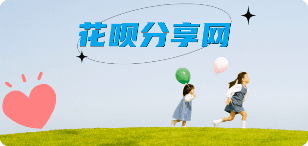 青岛胶南市 套刷信用卡花呗,提现,取现.刷卡花呗24小时在线套微信_蚂蚁信用卡怎么提现出来_信用卡提现靠谱商家_信用卡网
